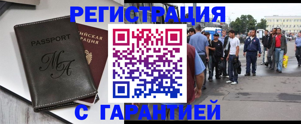 временная регистрация собственник в Реже